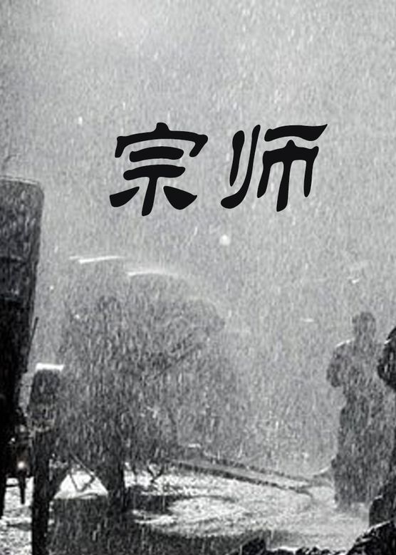 《灵与肉》